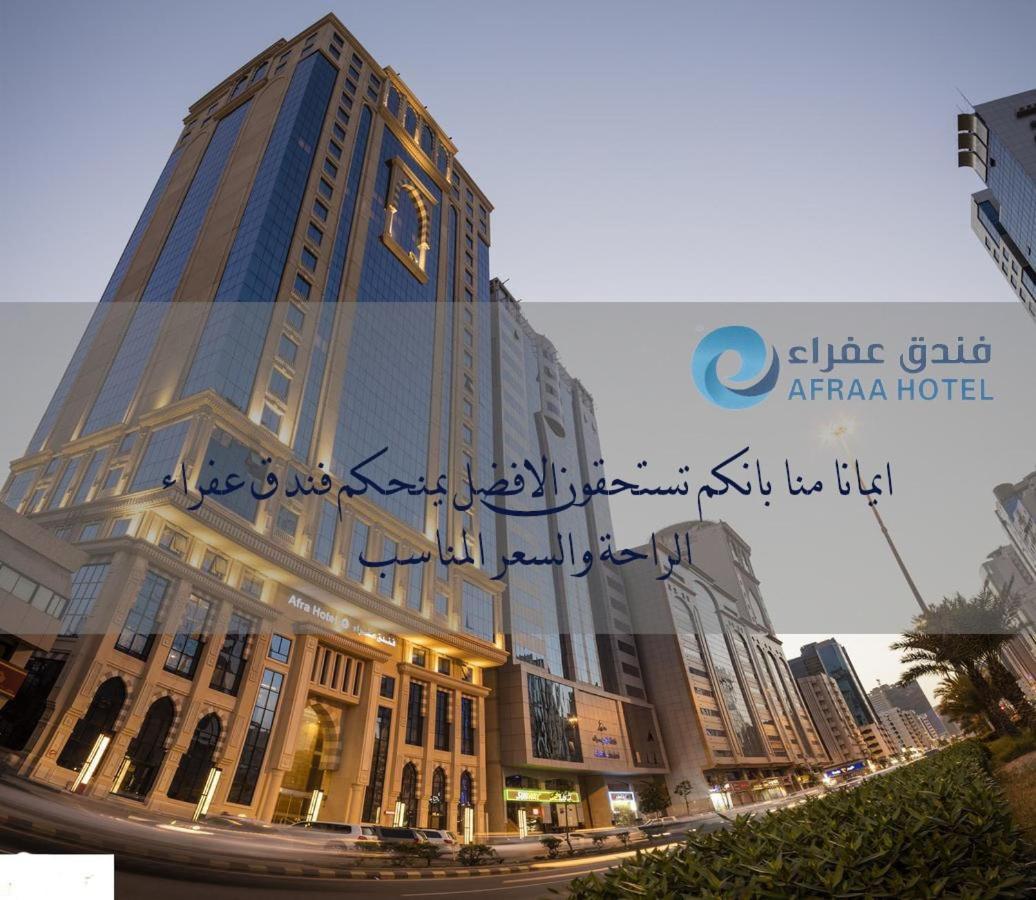 Afraa Hotel Al Aziziya Mecca Exterior photo