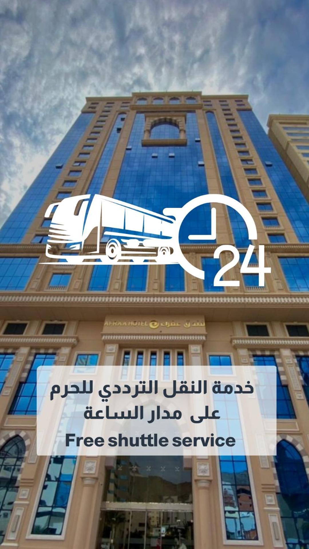 Afraa Hotel Al Aziziya Mecca Exterior photo